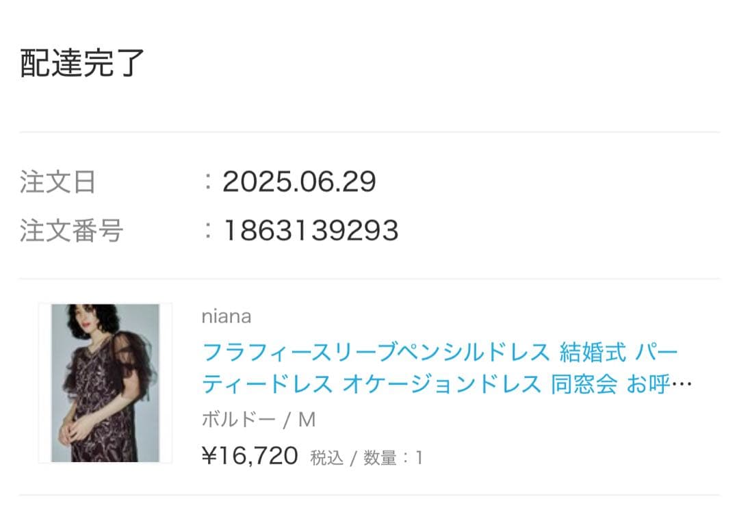 niana オケージョンドレス M ボルドー