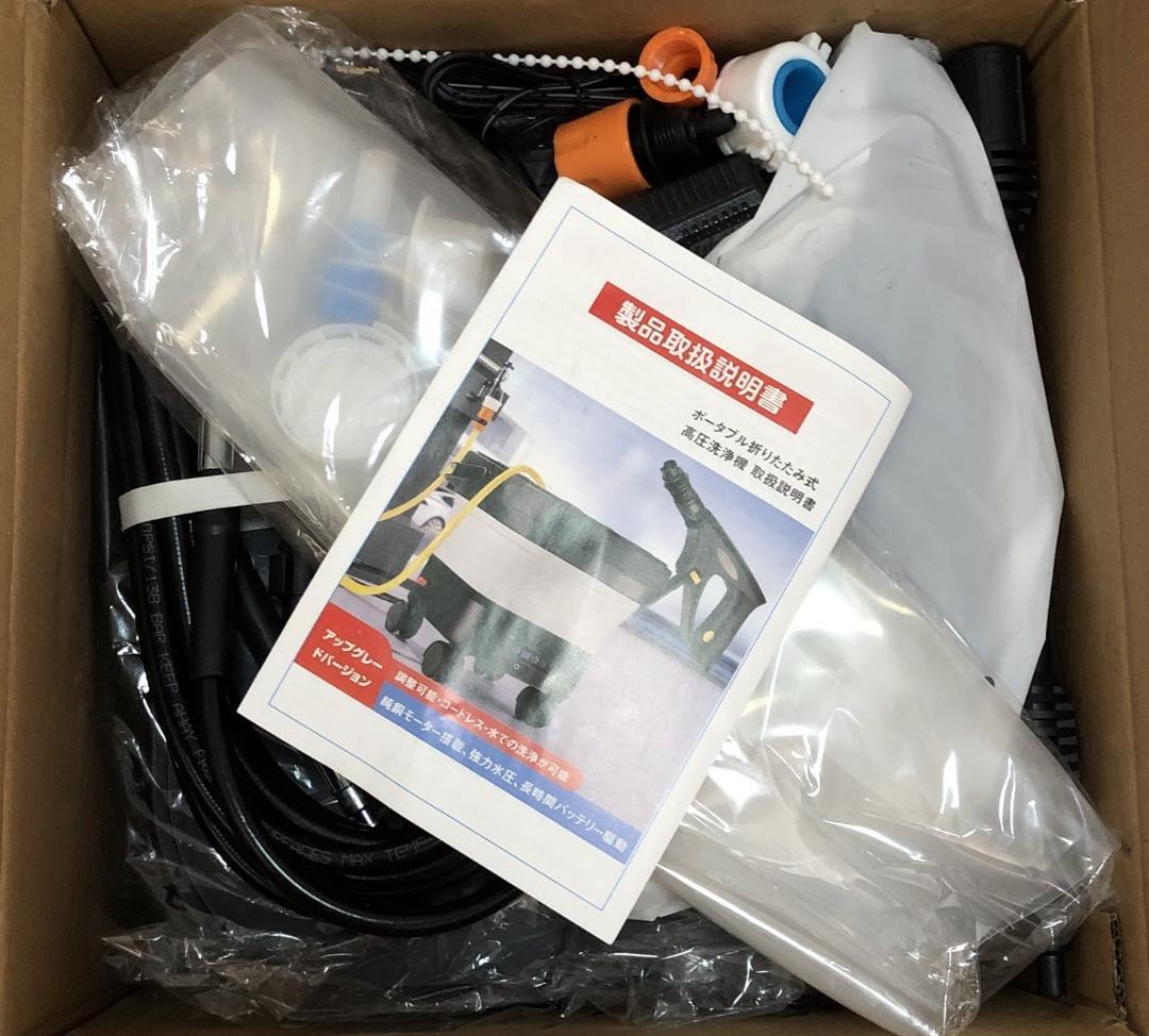 コードレス 高圧洗浄機 充電式 3.6MPa強力水圧 7段階水圧調整