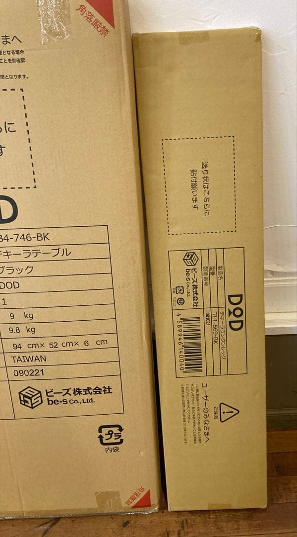 新品未開封　DOD テキーラテーブル　・テキーラランタンレッグ