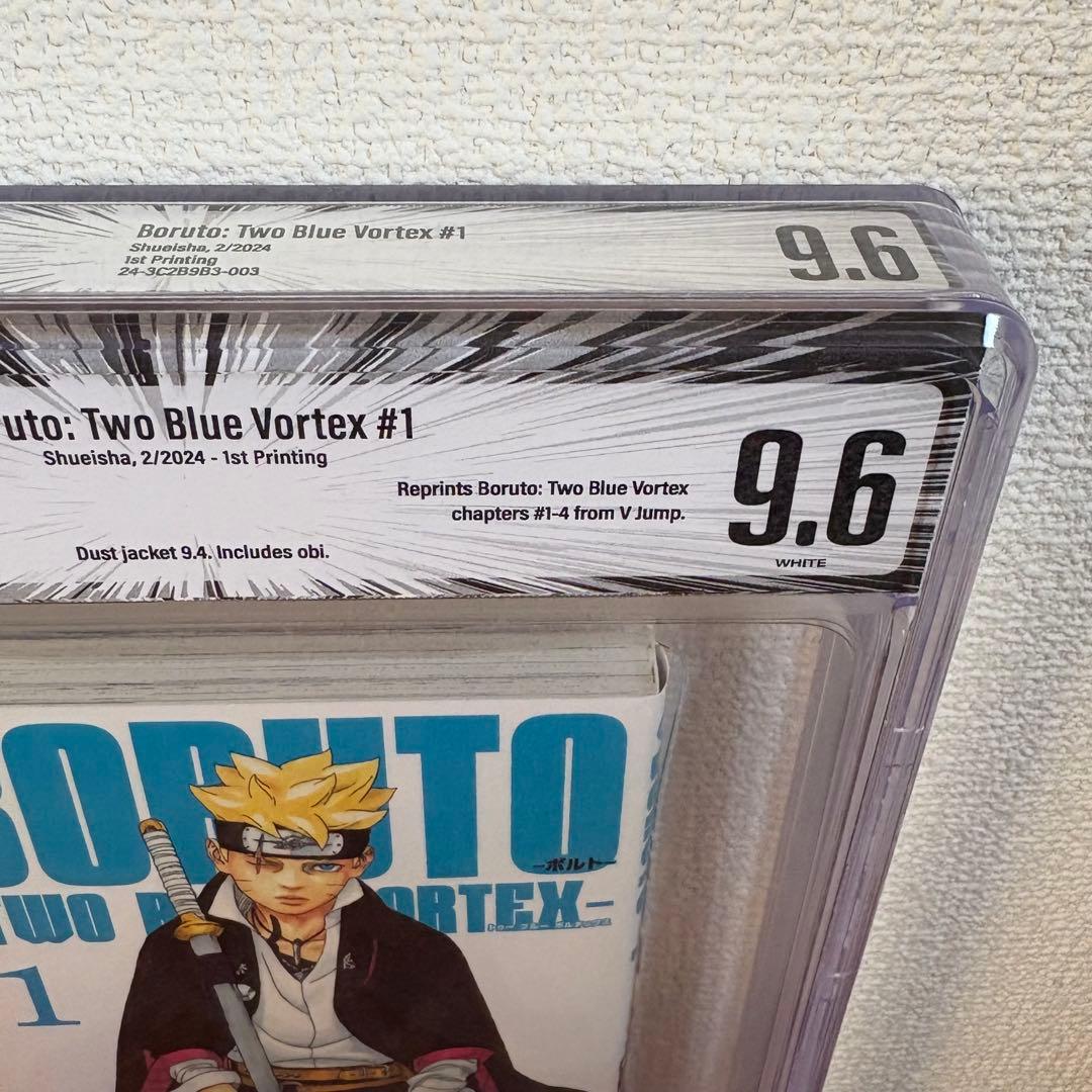 【漫画鑑定品】BORUTO Two Blue Vortex BGS9.6 初版