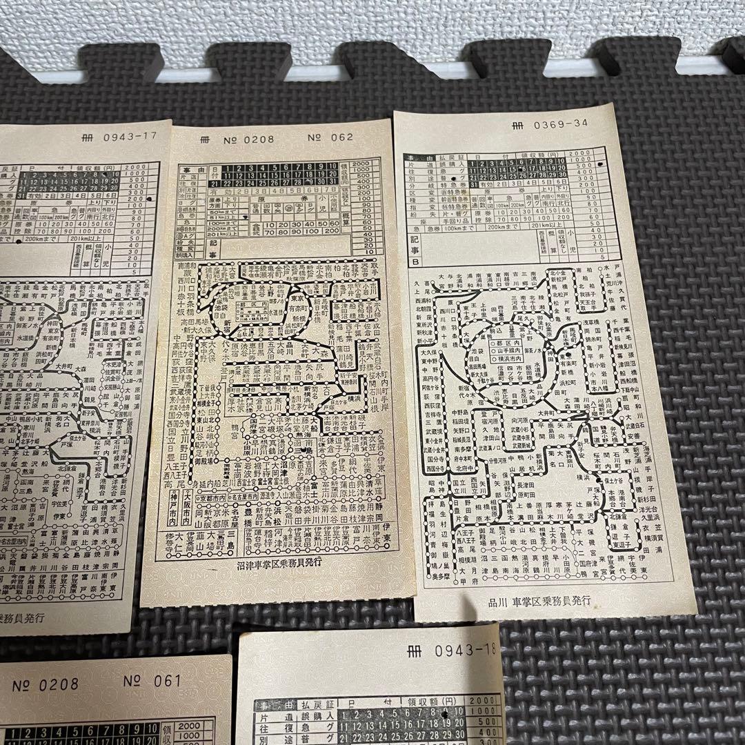 使用済 国鉄 切符 車内補充券 7枚セット 大船 東京 沼津 品川 車掌区 鉄道
