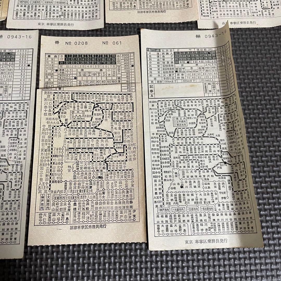 使用済 国鉄 切符 車内補充券 7枚セット 大船 東京 沼津 品川 車掌区 鉄道