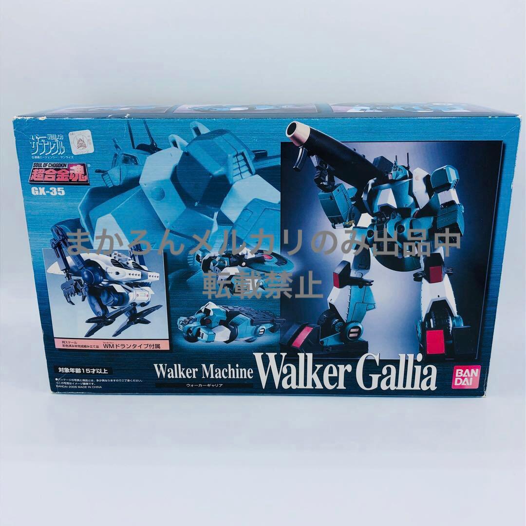 超合金魂 GX-35 ウォーカー・ギャリア Walker Gallia バンダイ