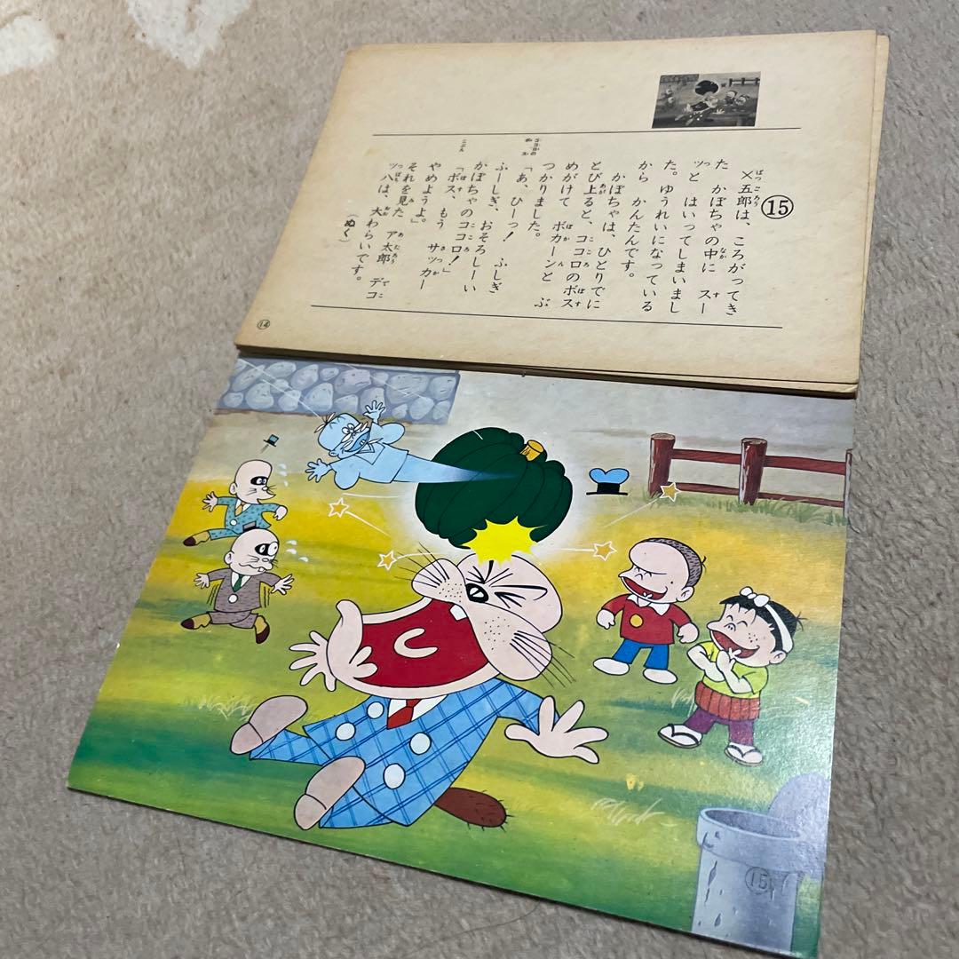 レア❗️★美研　ホーム紙芝居「コミックシリーズ」5 もーれつア太郎※フォノシート付