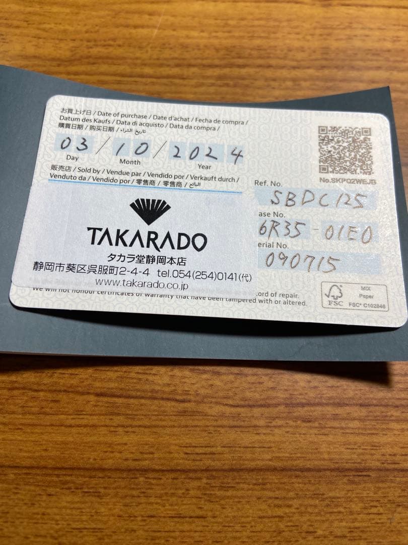 SEIKO プロススペックス sbdc125