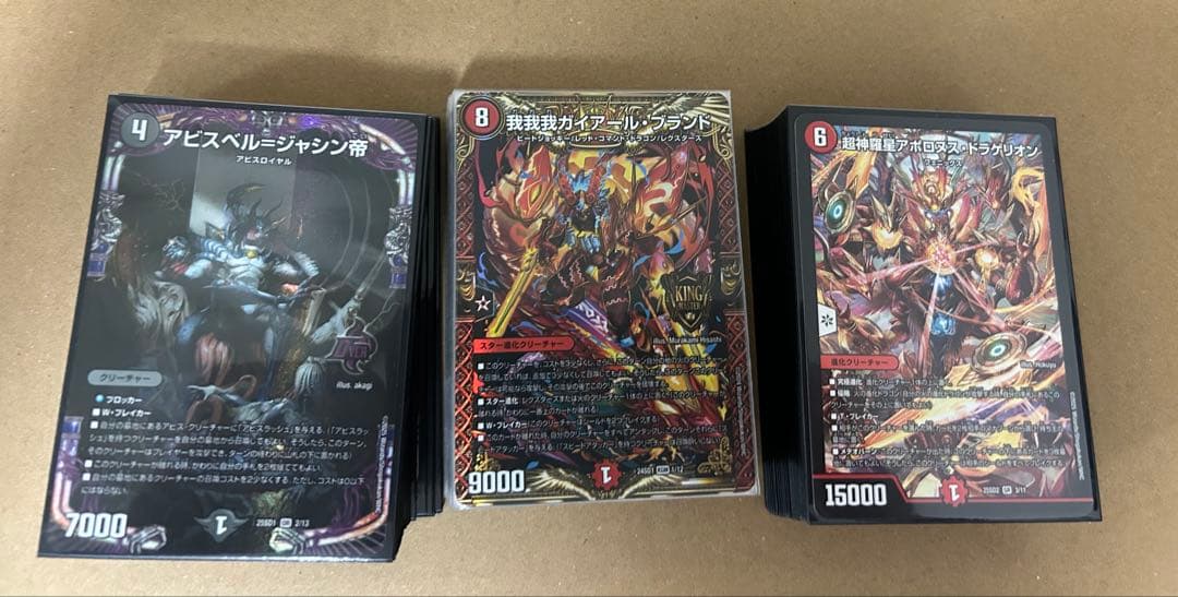 デュエマ引退品　赤青マジック　ドラゴン刃鬼　青黒デスパペット