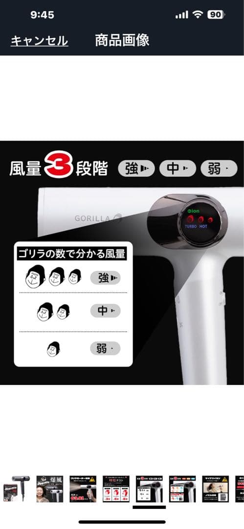 ゴリラのひとふき ドライヤー新品未使用