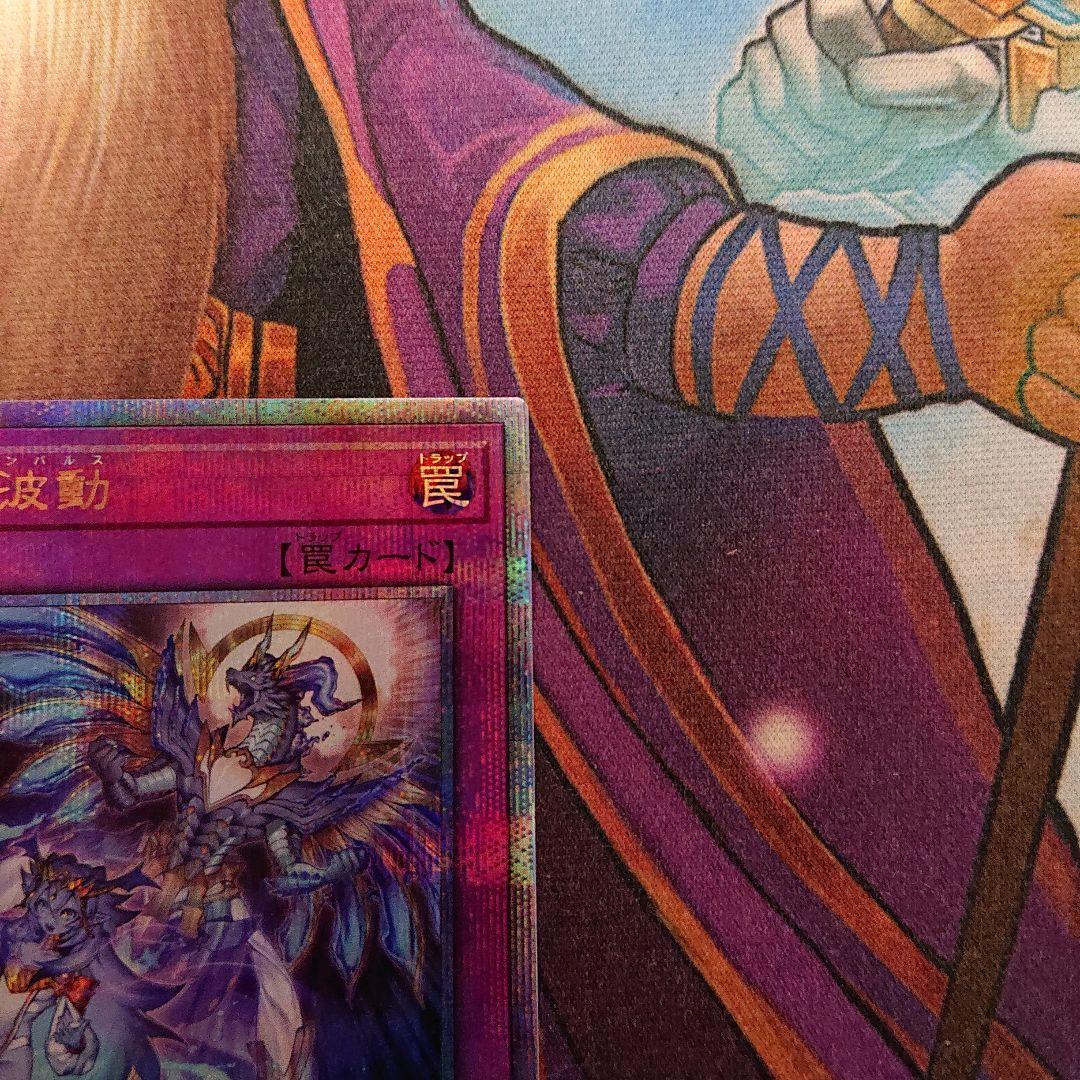 遊戯王　霊王の波動 25th　ドミナスインパルス　クオシク