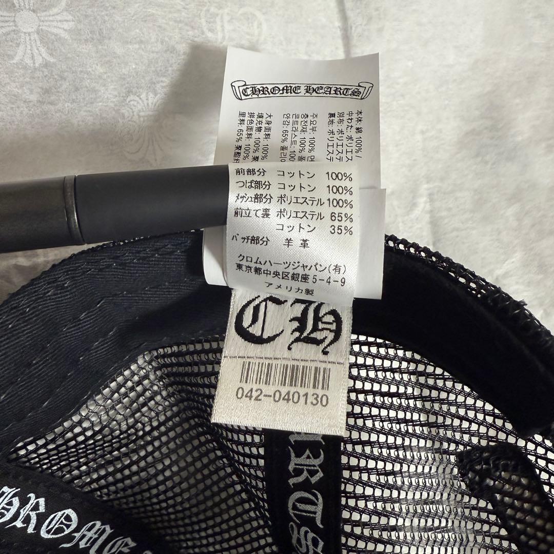 帽子 Chrome Hearts Cross Patch Trucker Cap