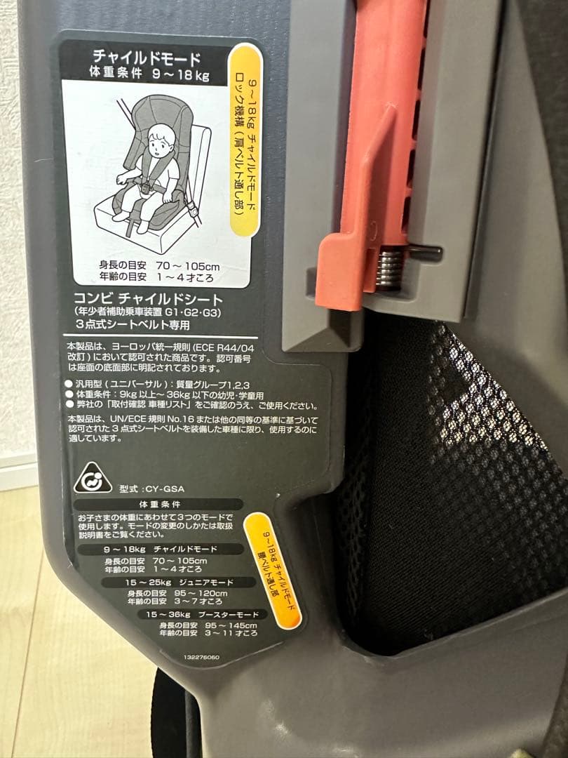 コンビ　美品ジョイトリップエアスルーGF