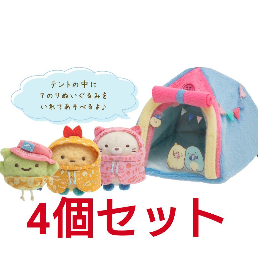 ゼビオ×すみっコぐらし てのりぬいぐるみ