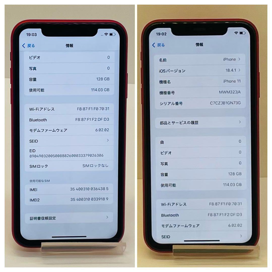 ⭐️新品バッテリー⭐️iPhone11 128GB SIMフリー レッド 本体
