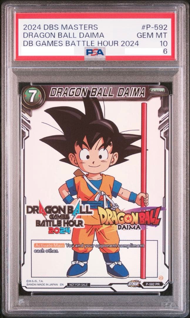 【PSA10】 ダイマ悟空ミニ 2024年 BATTLE HOUR