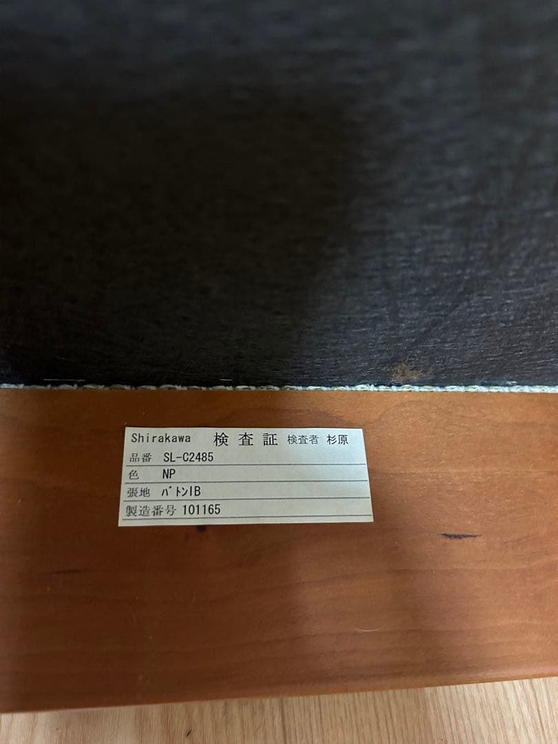 シラカワ　shirakawa スツール　おしゃれ　飛弾家具　日本製　高級