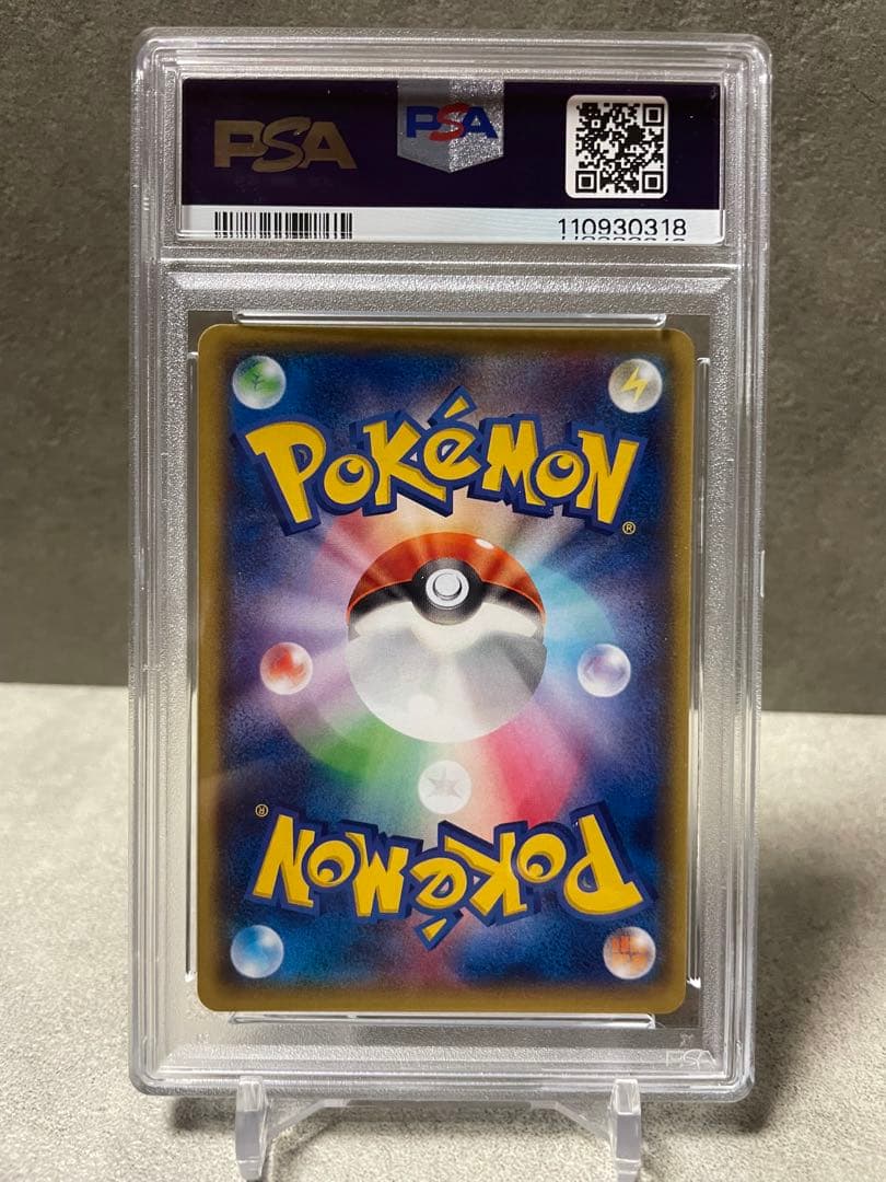 レックウザEX SR 1ed 085/078 XY6 PSA10