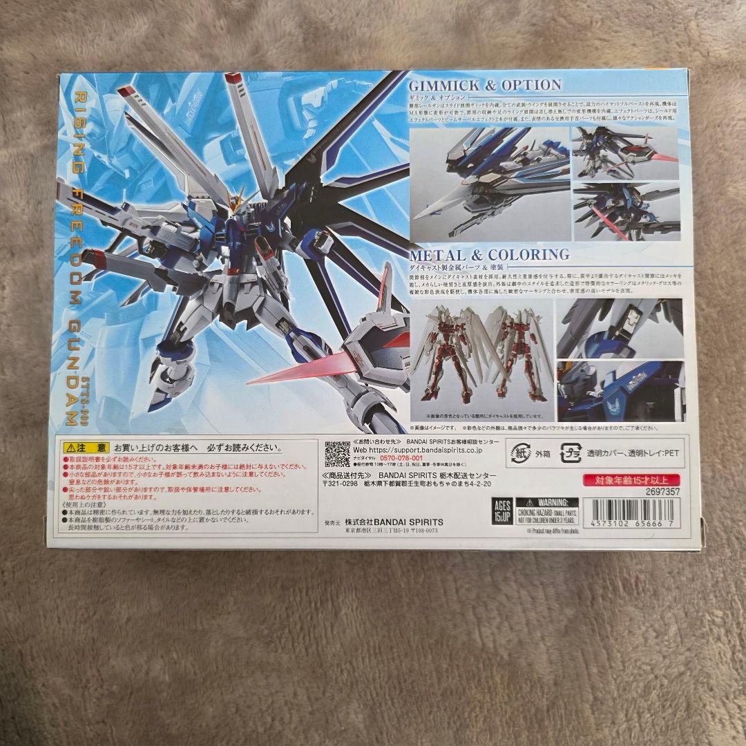 L ROBOT魂 ライジングフリーダムガンダム 未開封