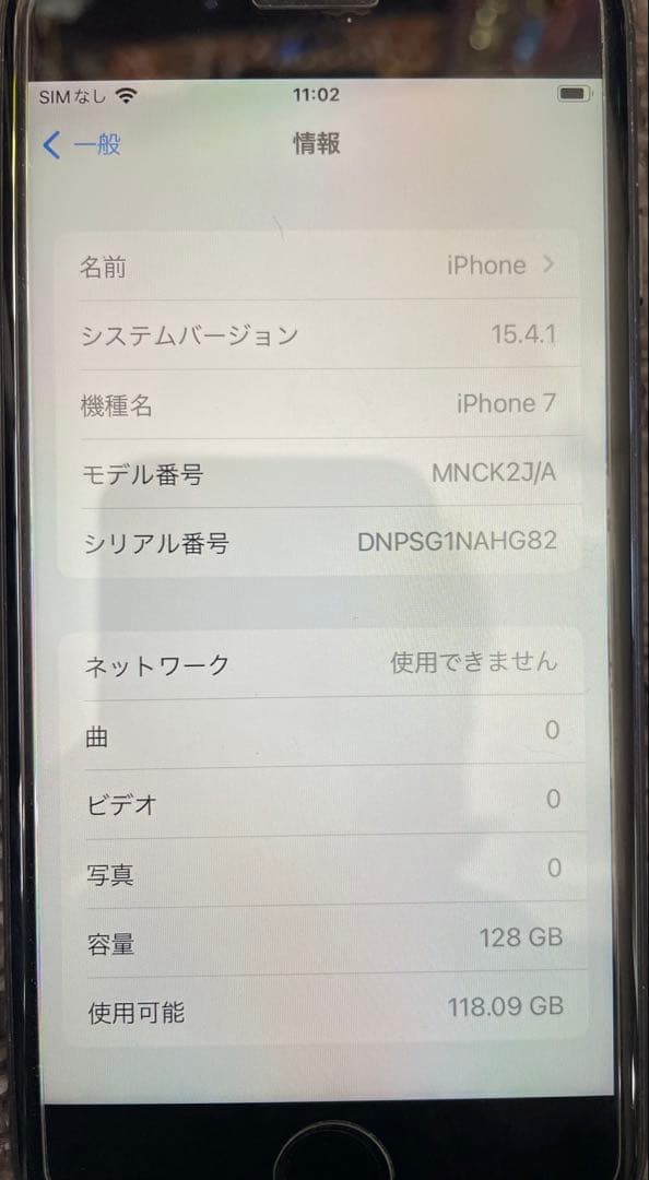 Apple iPhone 7 128GB ブラック本体　SIMフリー