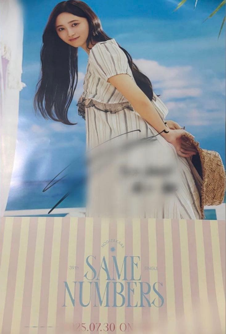 井上和直筆サイン　SAME NUMBERS ポスター