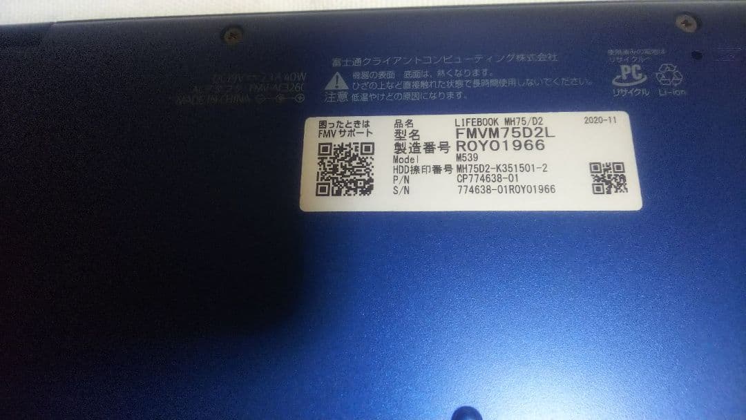 定価１０万 ほぼ未使用 初期化済 PC鞄・ペン付 富士通FMVM75D2L