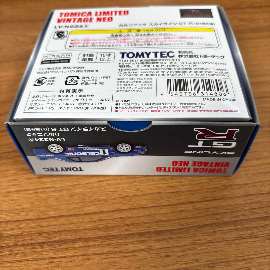 トミカ リミテッド ヴィンテージネオ スカイラインGT-R カルソニック♯1