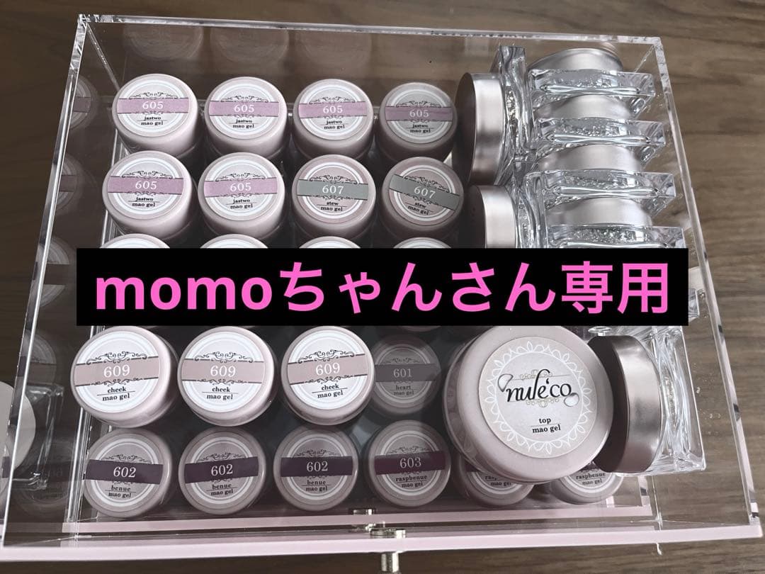 momoちゃんさん専用