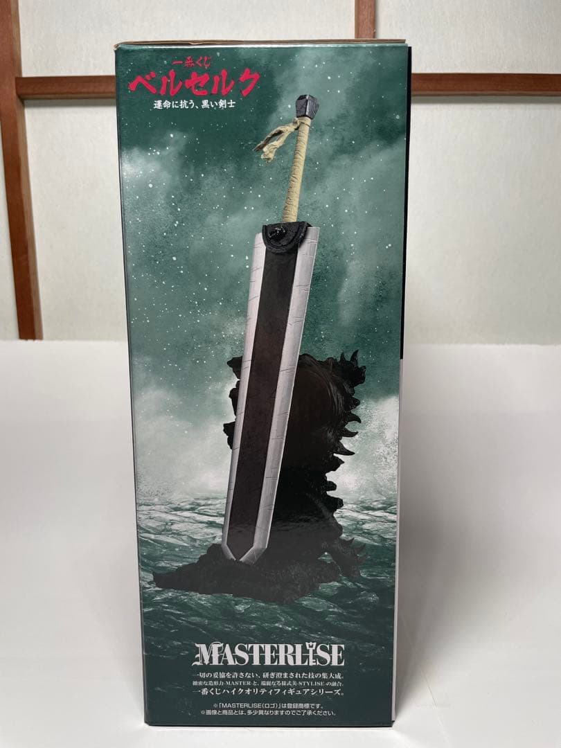一番くじ　ベルセルク　フルコンプリートセット　ABCDEFGラストワン