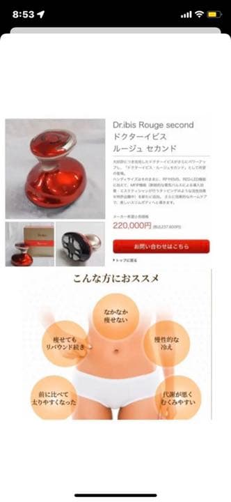 Dr.ibis ドクターイビス　ルージュセカンド★専用ジェル付き