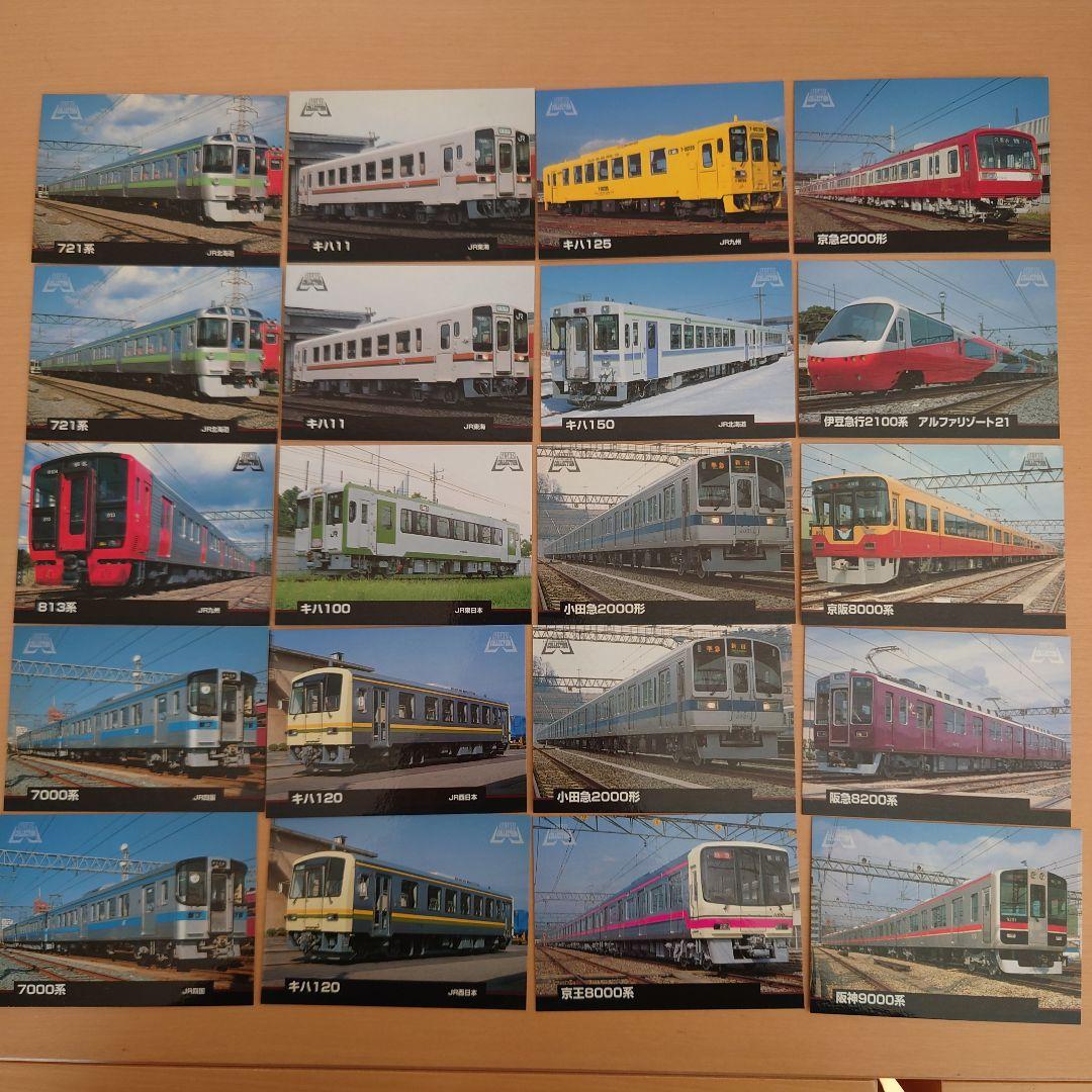 【美品】RAIL WAY COLLECTON 115枚