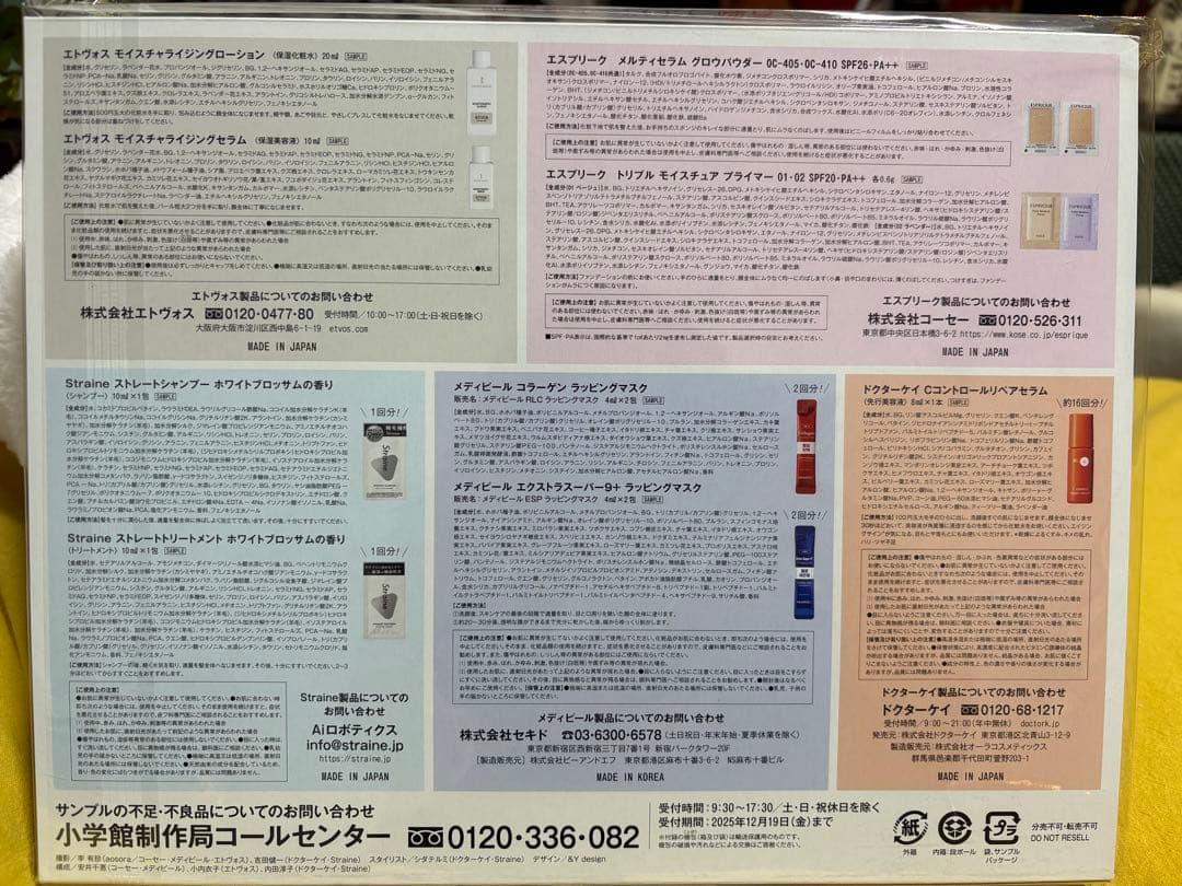 値下げ！美的・VOCE・MAQUIA 美容雑誌　豪華まとめ売り！