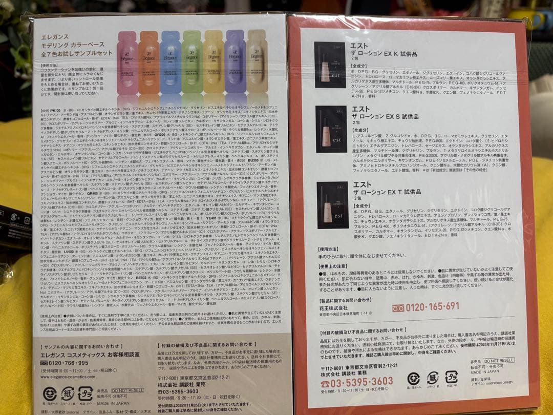 値下げ！美的・VOCE・MAQUIA 美容雑誌　豪華まとめ売り！