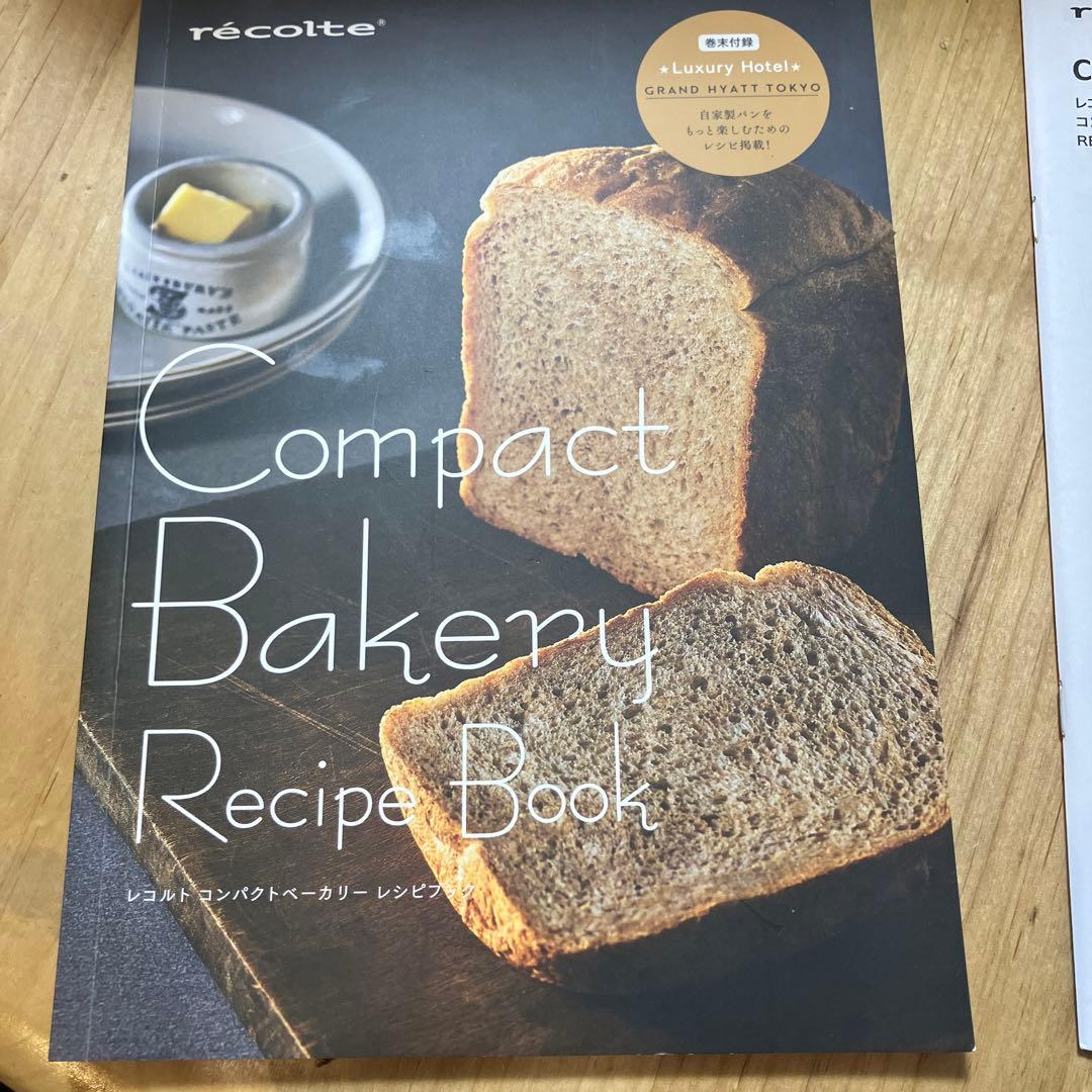 récolte Compact Bakery コンパクトベーカリー