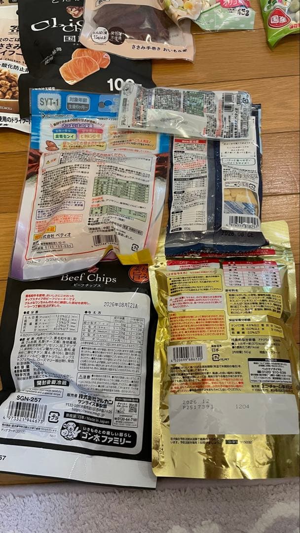 犬のおやつ餌詰め合わせ大特価♡送料無料♡③