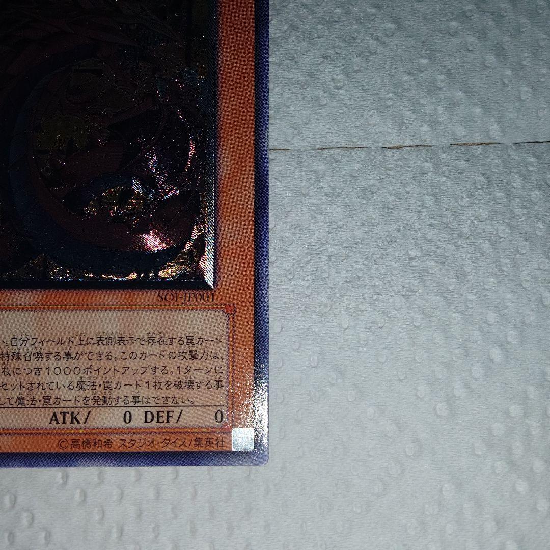 遊戯王　神炎皇ウリア　レリーフ