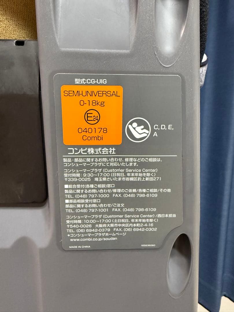 【限定色】コンビ クルムーヴ スマート ISOFIX JL-540 ネイビー