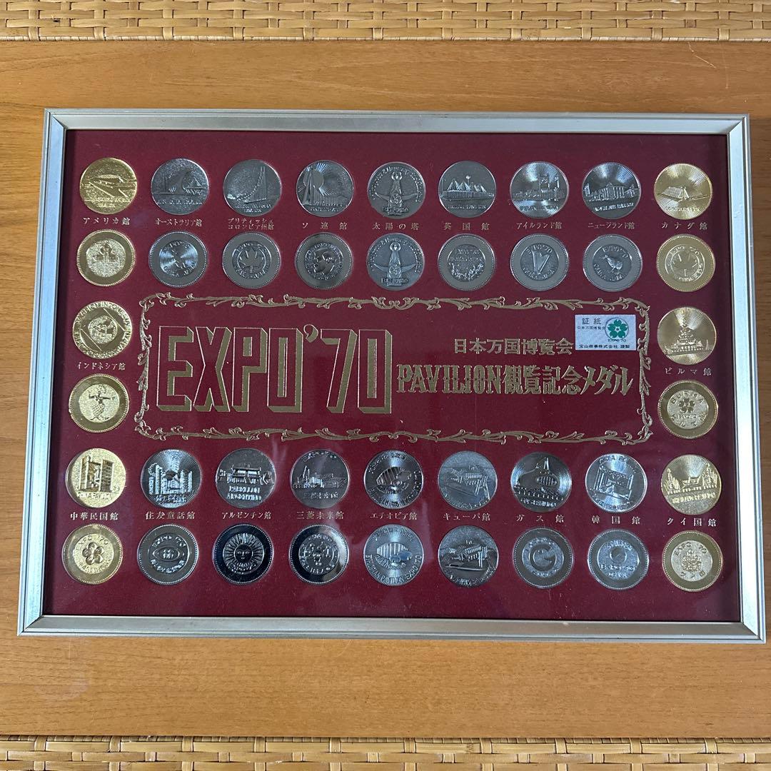 EXPO’70　日本万国博覧会PAVILION観覧記念メダル