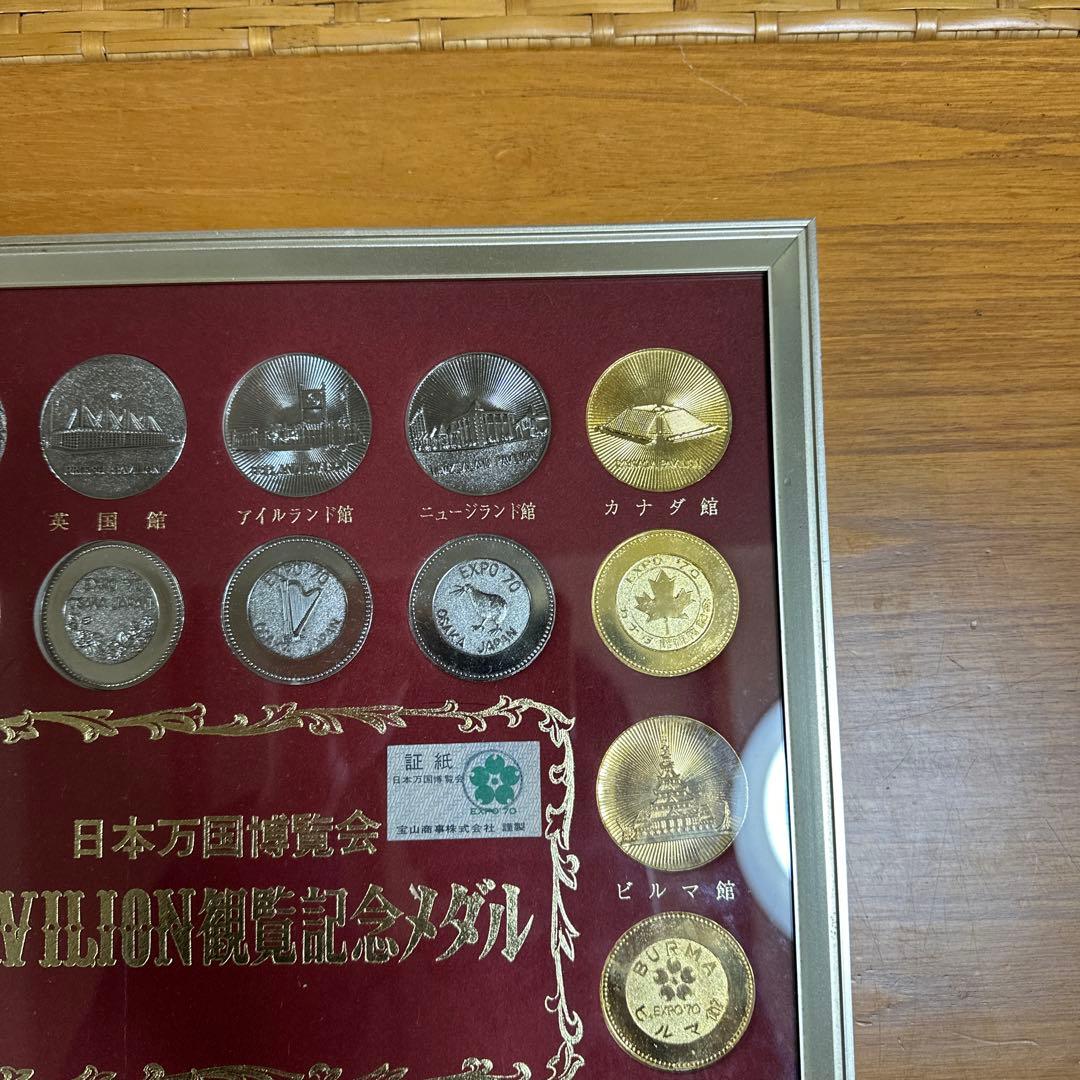 EXPO’70　日本万国博覧会PAVILION観覧記念メダル