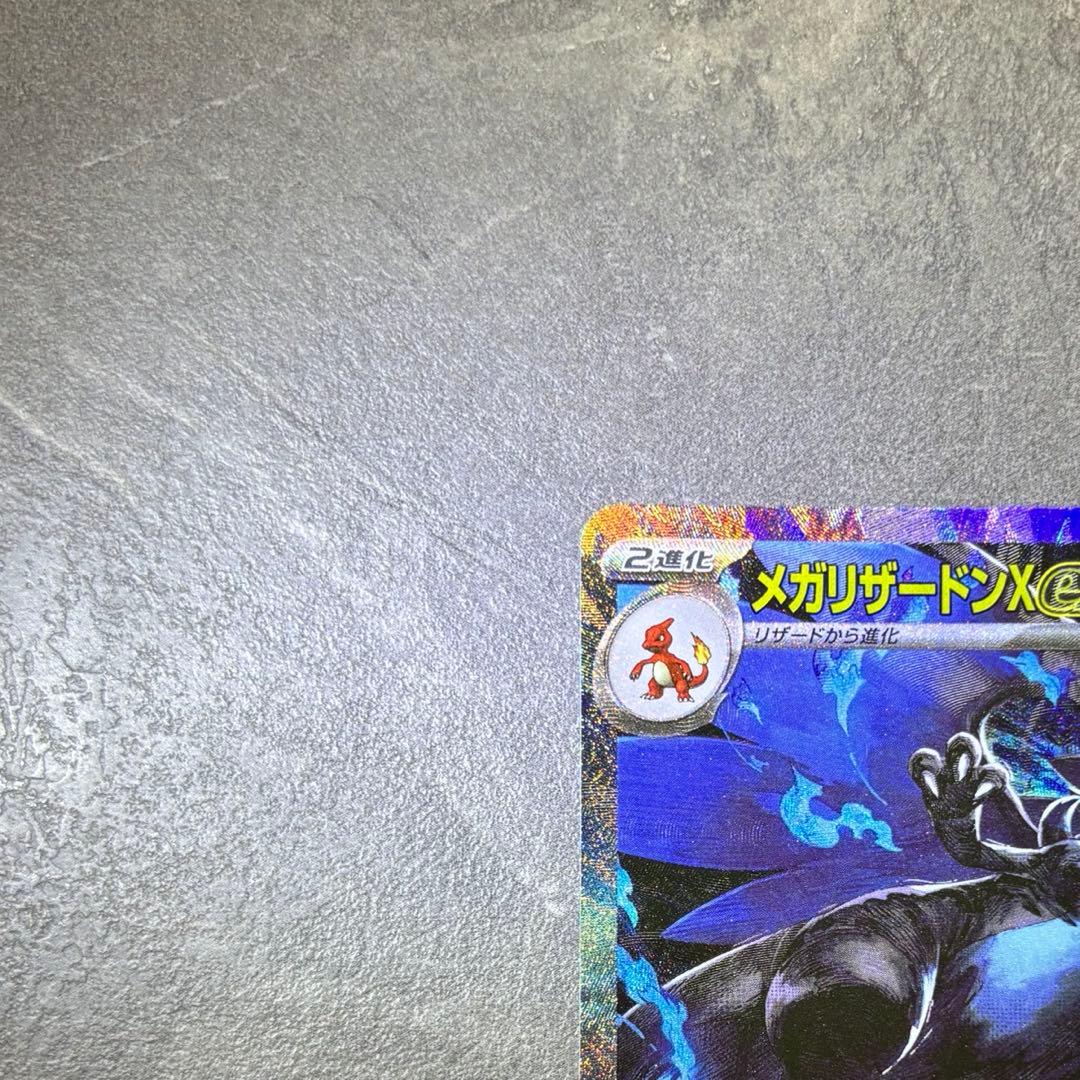 即日発送　メガリザードンex SAR インフェルノＸ　ポケカ　ハードケース付き