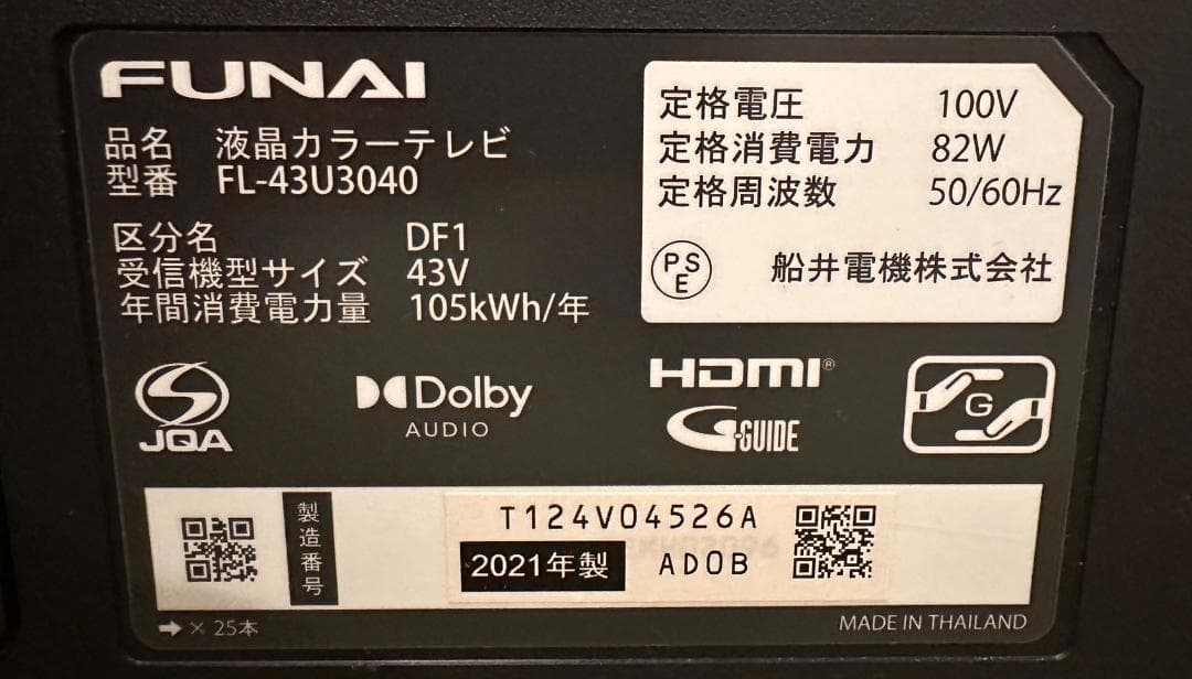 funai フナイ　43型 テレビ FL-43U3040　21年製　4K対応！