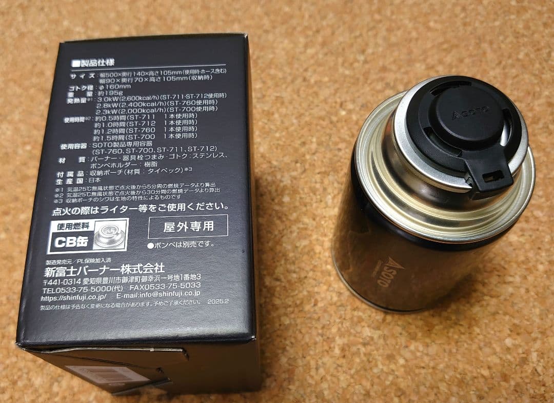 SOTO、NEW.トレックマスター、燃料ボンベ付、新品未開封、送料込