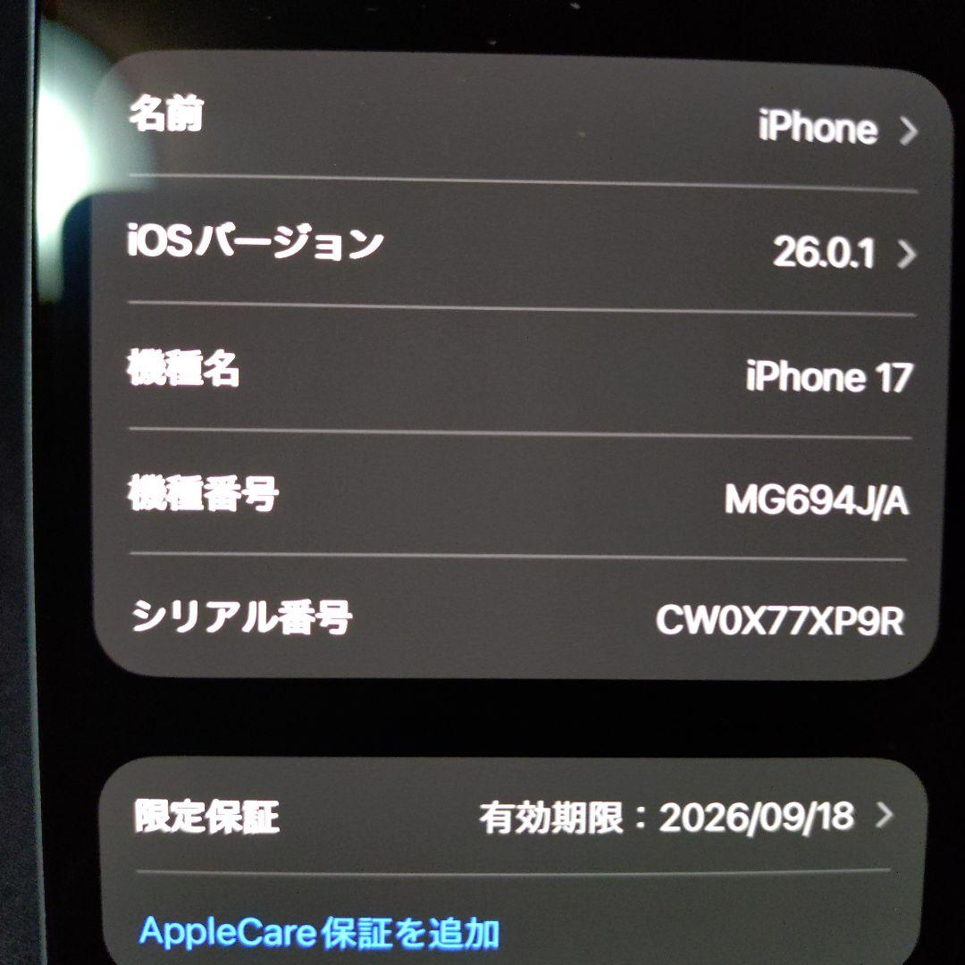 Apple iPhone 17 ミストブルー 本体