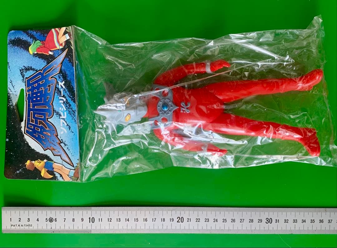 やまなや L77星雲人 ウルトラマンレオ初版銀河連邦ソフビシリーズ 円谷プロ