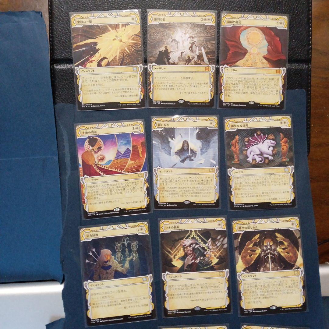 MTG　悪魔の教示者他　ストリクスヘイヴン　ミスティカル～全　Foil２２枚付き