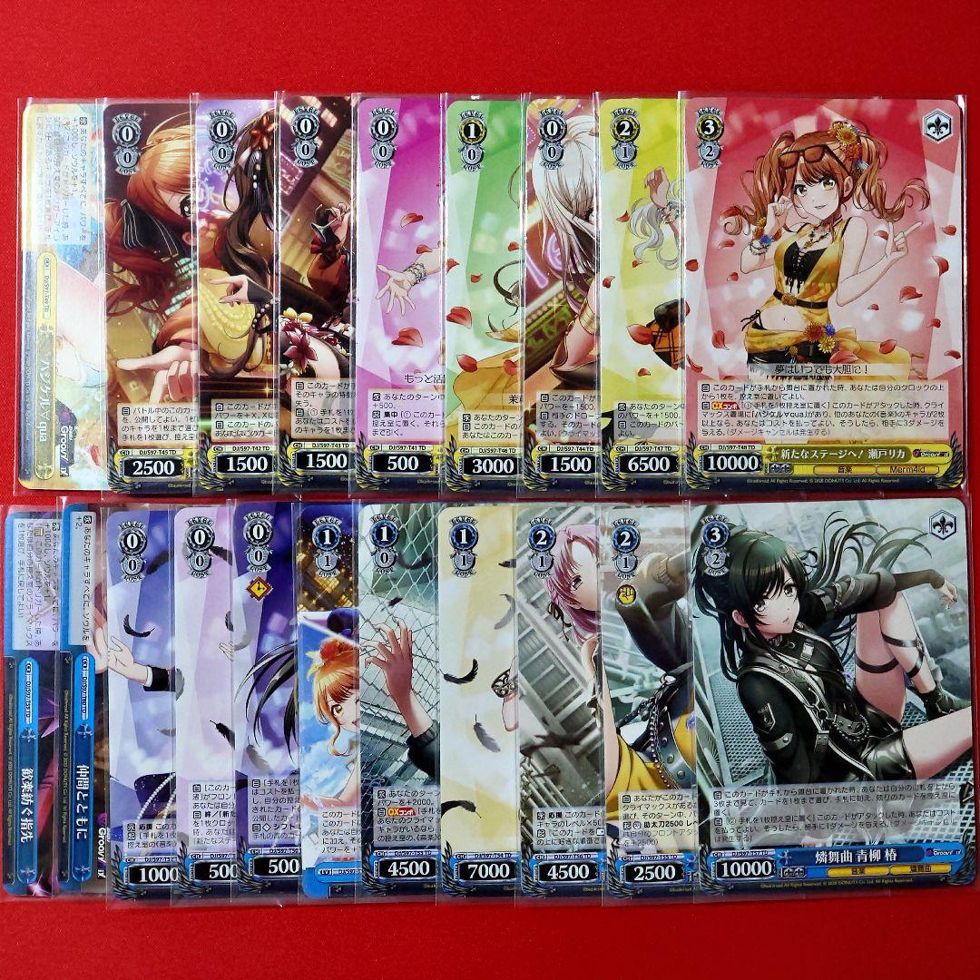 αβ1 ヴァイス D4DJ RR&TD&PR以下4コン＋先攻後攻マーカー