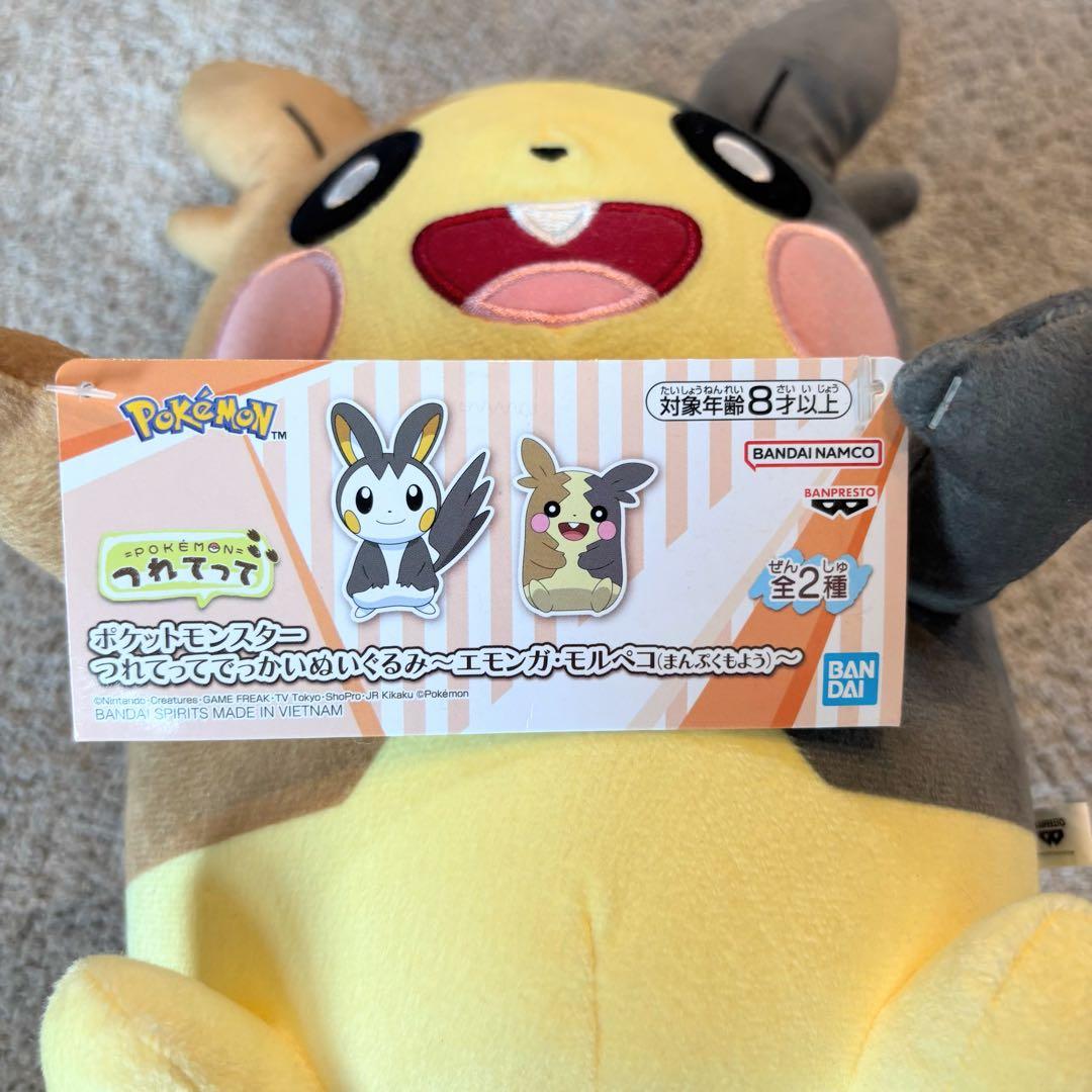 ポケモン ぬいぐるみ　まとめ売り　23体　大量　タグ付きあり