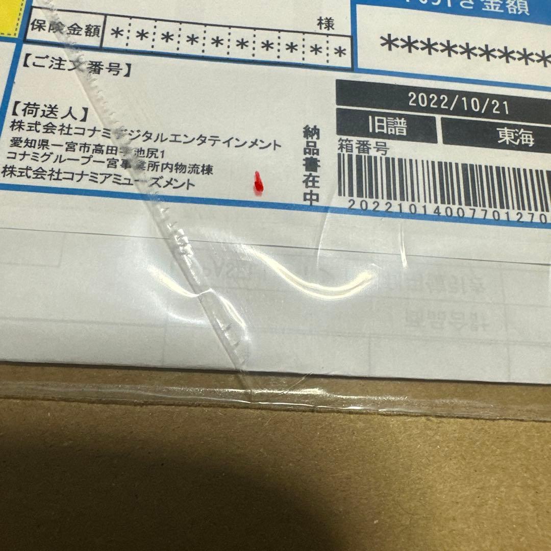 遊戯王　海馬セット　段ボール内確認のみ❗️