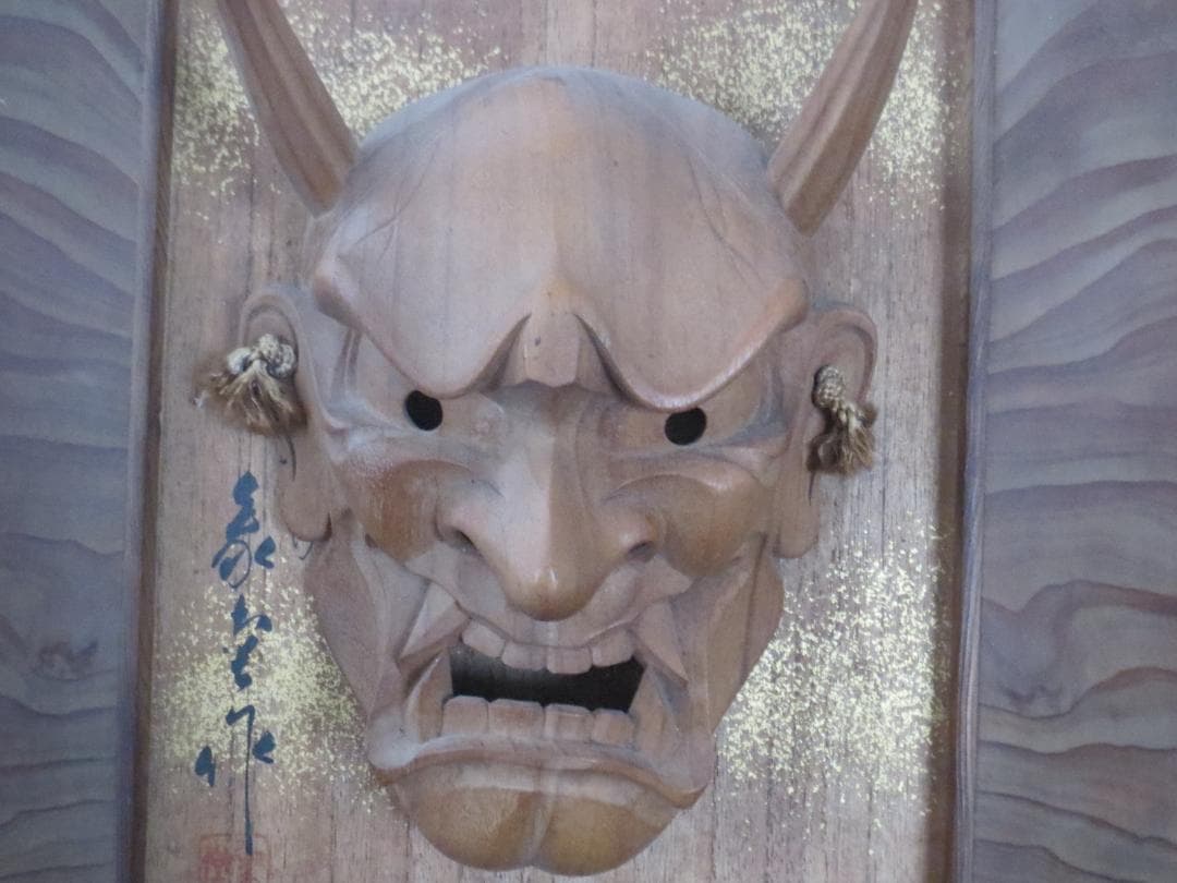 ★讃岐一刀彫　山中象堂作　木彫　般若面　魔除け　縁起物★神楽面・能面