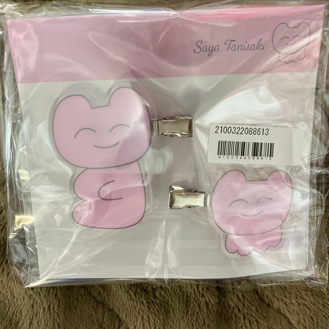 ノイミー さやうさ　おめかしセット