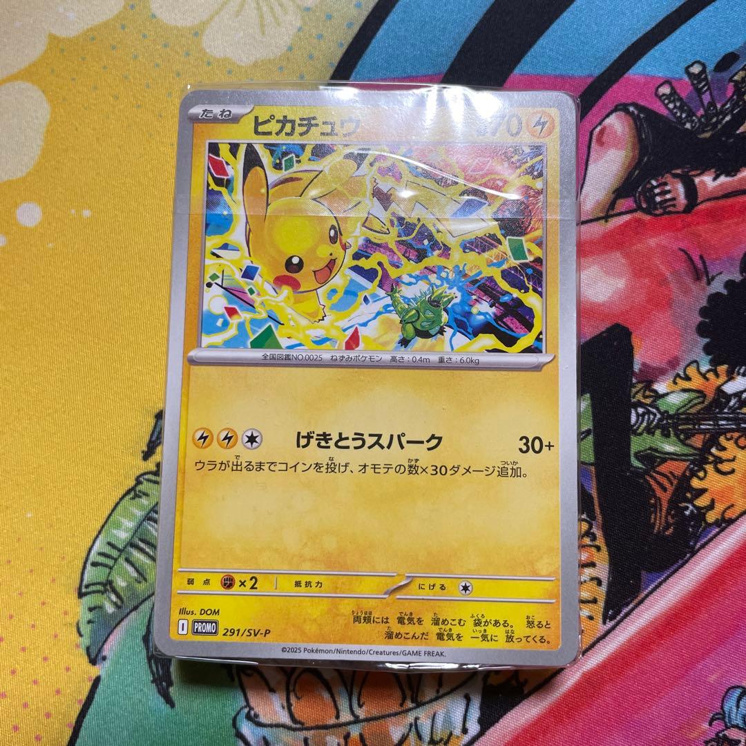 ピカチュウ ジムプロモ げきとうスパーク 291/SV-P 56枚 新品未開封