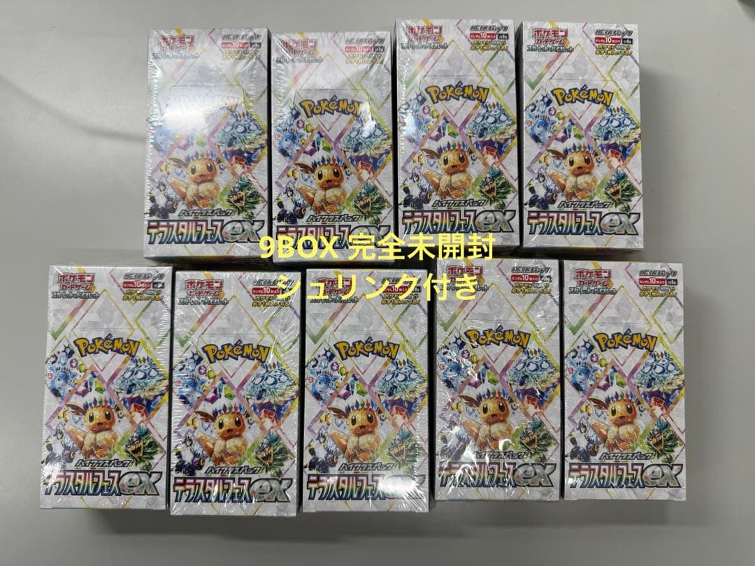 ポケモンカードゲーム テラスタルフェスex 9box 未開封シュリンク付き