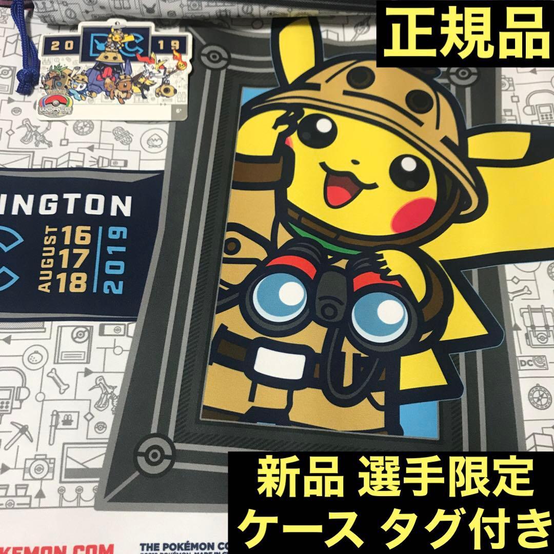 プレイマット WCS2019 ワシントン ピカチュウ